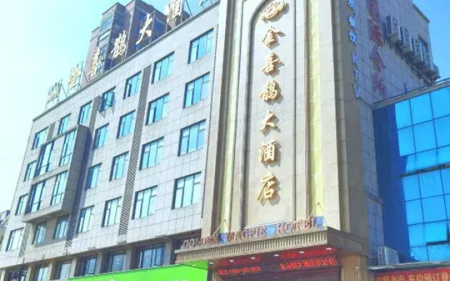 Jinxixi Hotel (Lu'an Yeji Jinghui Old Street Branch)