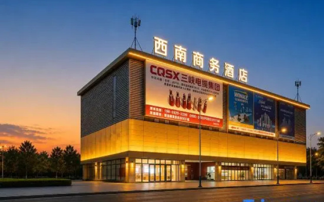Southwest Business Hotel (Luzhou High speed Railway Station Southwest Business City Branch) – Exterior – Luzhou