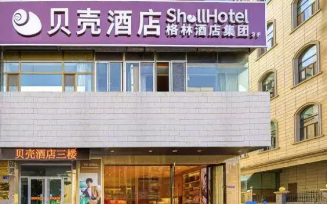 Shell Hotel (Lanzhou Dongfanghong Square Vientiane City)