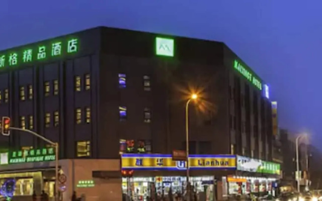 Maixinge Boutique Hotel ( Shanghai Lujiazui)