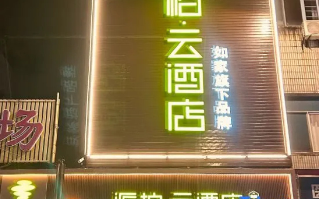 Homeinn Pebble Hotel (Shanghai Pudong Zhangjiang Road Subway Station) – Exterior – Shanghai