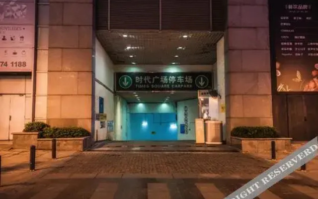 重庆斯威特生态酒店