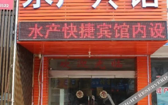 Shuichan Hotel