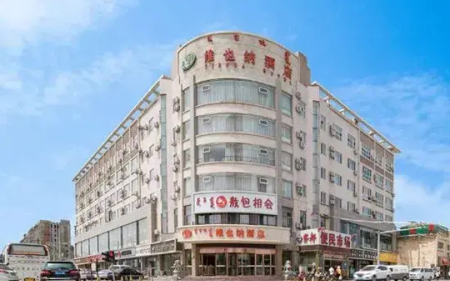 Vienna Hotel (Hohhot Railway Station, Gongzhufu Metro Station)
