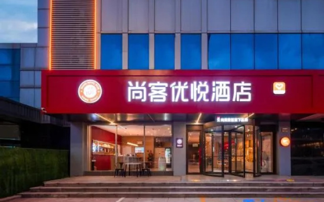 Shankee Coffee Style Hotel (Yantai Huochezhan Dayuecheng) – Exterior – Yantai