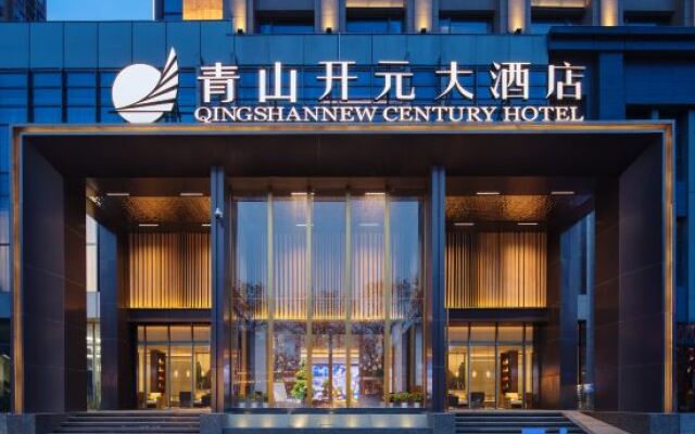 New Century Hotel (Wuhan High-speed Railway Station, Happy Valley)