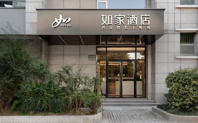 Homeinn · neo (Shanghai Yan'an West Road Subway Station)