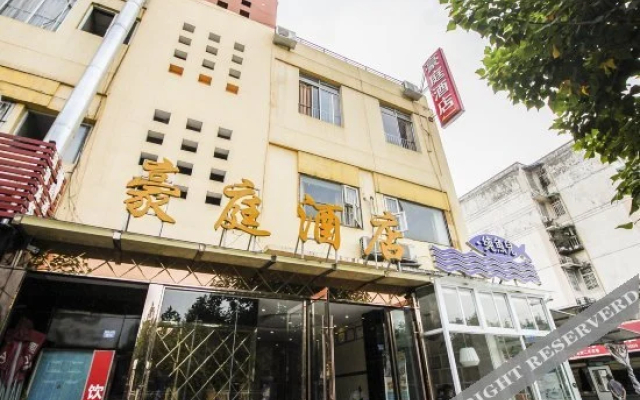 Haoting Chain Hotel Chengdu Liuli