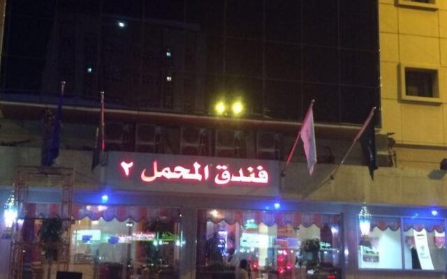 Al Mahmal Palestin Hotel