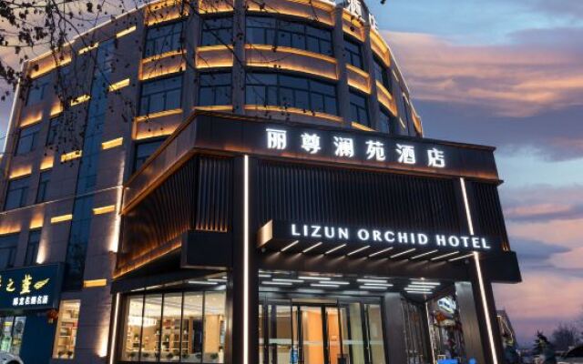 Lizun Lanyuan Hotel (Hebi High School)