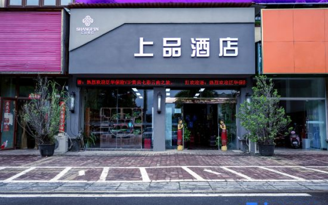 Jinghong Shangpin Hotel