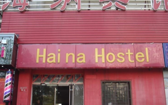 Haina Hotel