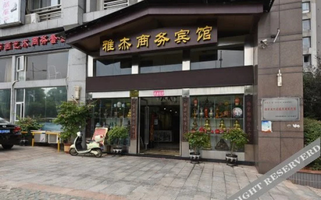 Changsha Yabin Business Hotel (Provincial Government Mingde Middle School Branch)