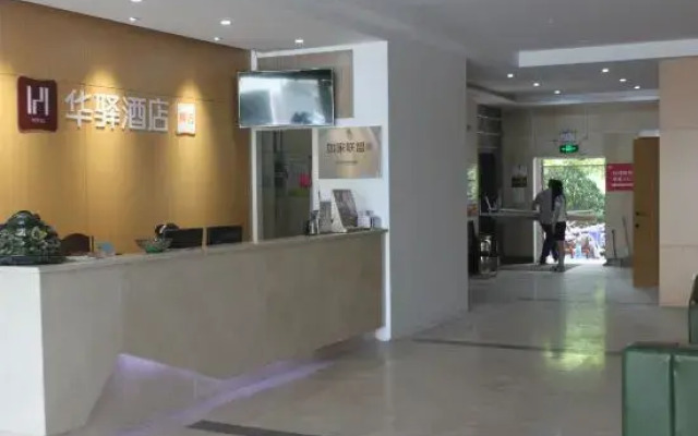 Home Inn Huaxuan Select Hotel (Jiashan Tingqiao South Road Branch)