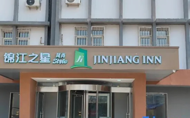 Jinjiang Inn Fashion Hotel (Shijiazhuang Second Hospital Heping West Road)