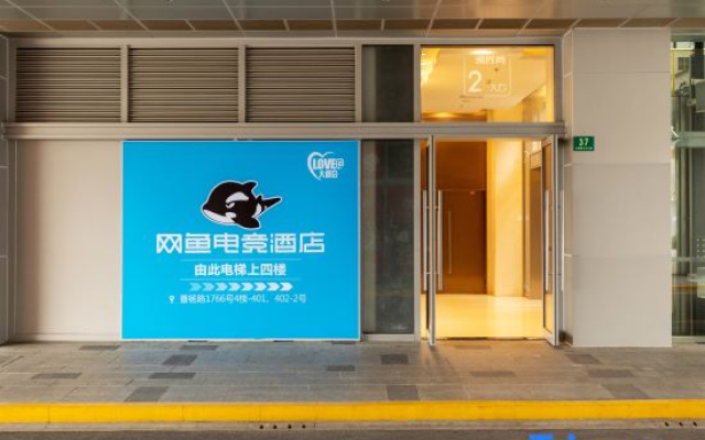 WanYoo Esports Hotel (Shanghai Huanyu City Zhenru Subway Station) – Exterior – Shanghai