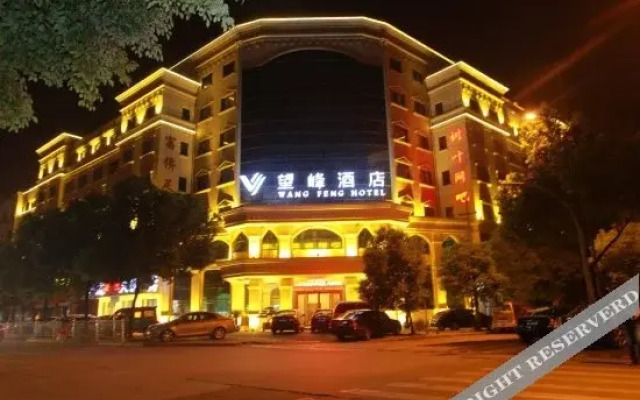 五悦·悦心酒店(义乌万达广场店)