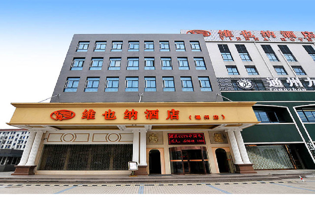 Vienna International Hotel Nantong Tongzhou Bus Terminal