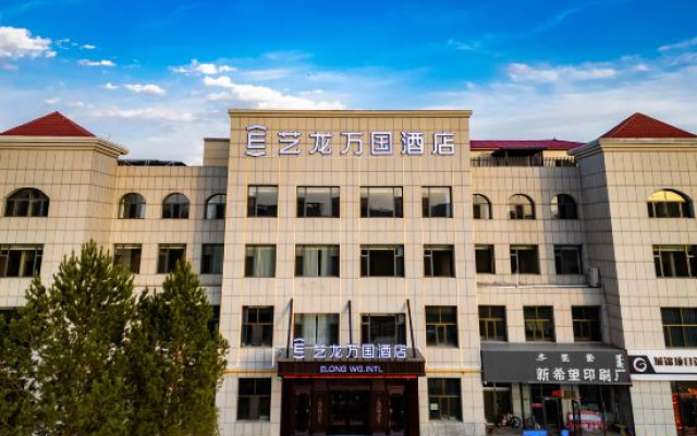 Elong International Hotel (Ordos Wushenqi Government Affairs Center Branch)