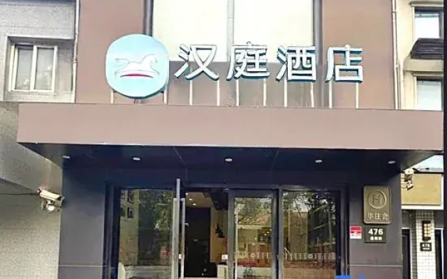 HanTing Hotel (Shanghai Jiangyang South Road)