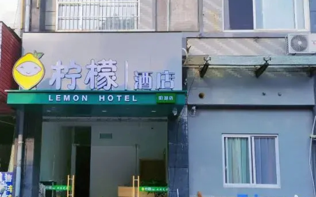 Lemon Homestay (Yanghu)