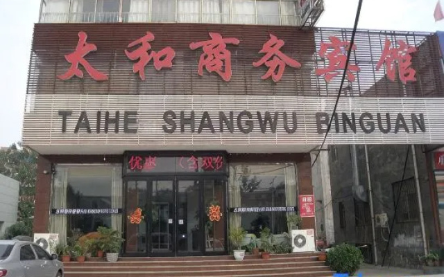 Xingyang Taihe Business Hotel