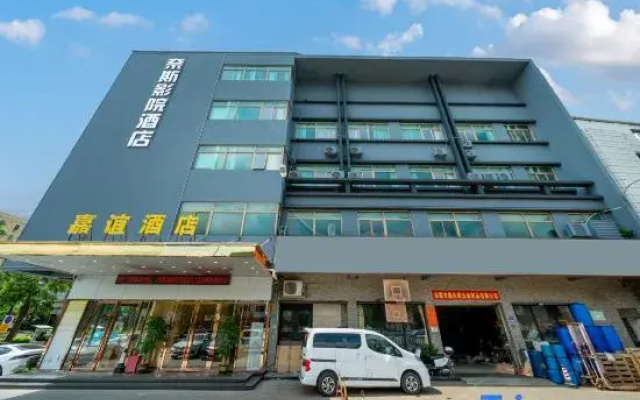 Naisi Cinema Hotel (Chang'an Harbor Hospital Branch)
