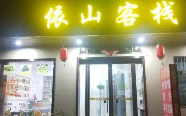 Huashan Yishan Homestay