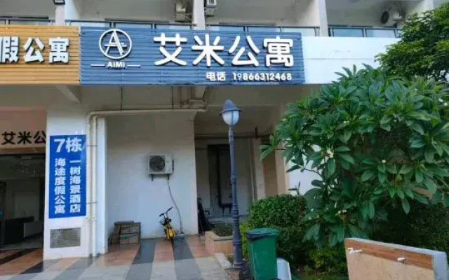 Amy's Apartment (Yangxi Moon Bay)