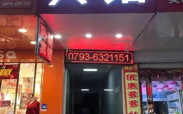 Woxin Hotel