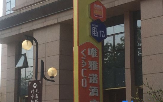 Weiyano Hotel (Zibo Liuquan Road Huijin Building) – Exterior – Zibo