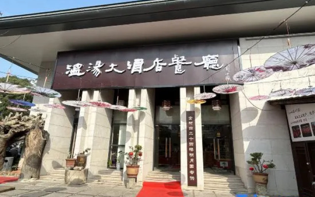 Wentang Hotel