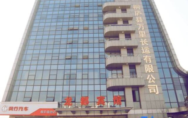 Yulongdu Hotel (Long-distance Passenger Transport Center)