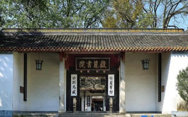 Yiting Hotel (Songyahu Art College)