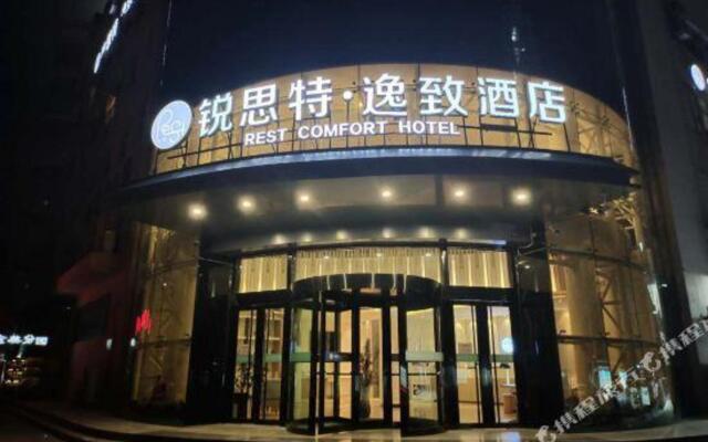Ruisite Hotel (Shijiazhuang Zhaiying South Street Sky Garden)