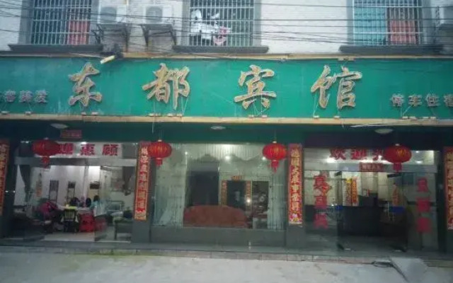 Dong'an Dongdu Hotel