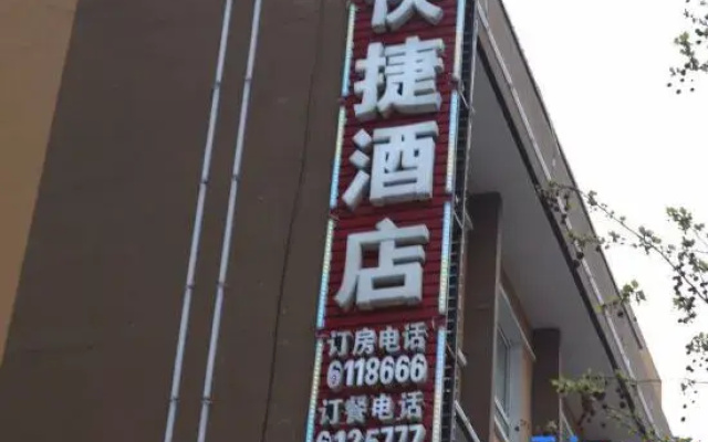 Xiping Holiday Express Hotel