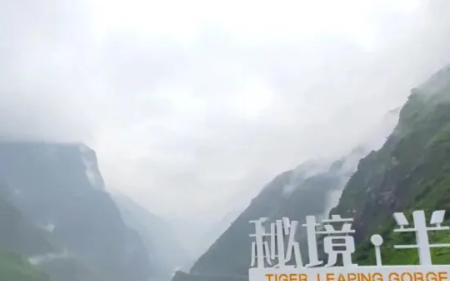 Tiger Leaping Gorge Camp Shangri-La