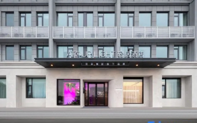 Changzhou Economic Development Zone Science and Technology Innovation Center Light Residence Hotel – Exterior – Changzhou