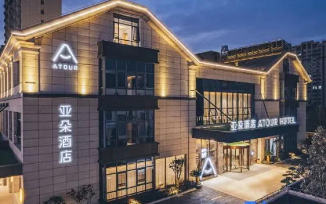 Atour Hotel (Shanghai Lingang New Town)