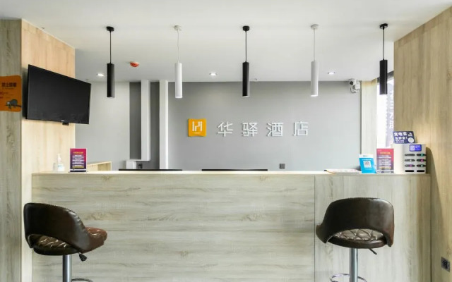 Huayi Hotel (Puyang East High-Speed Railway Station)