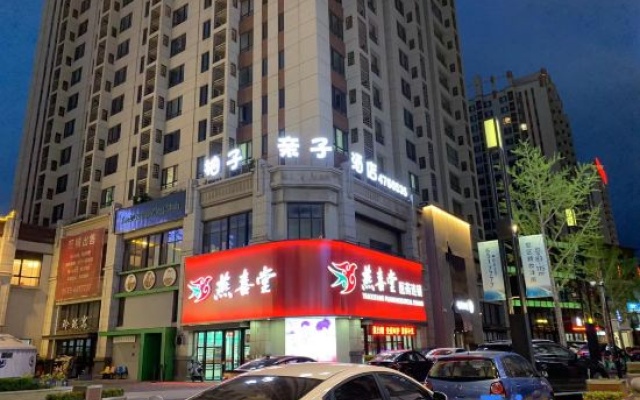 Grapefruit Parent Child Hotel (Yangma Island Longhu Branch) — 2-star hotel in Yantai