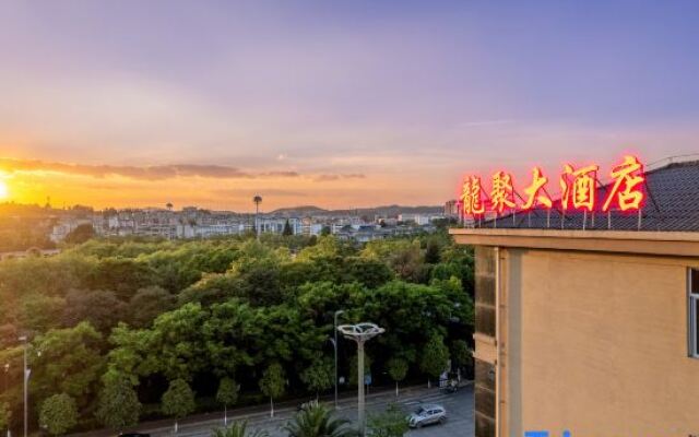 Qujing Longju Hotel (Zhanyi Passenger Terminal Branch)