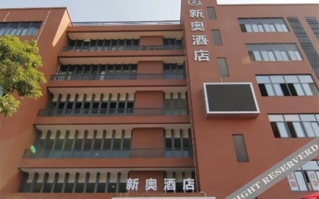 新奥酒店(重庆西部奥特莱斯店)