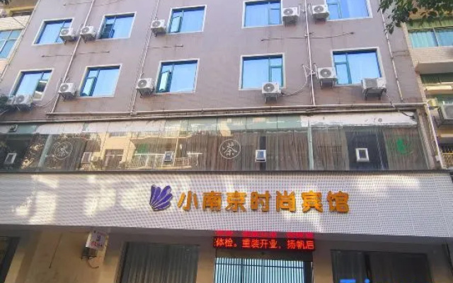 XiaoNanJing Fashion Hotel