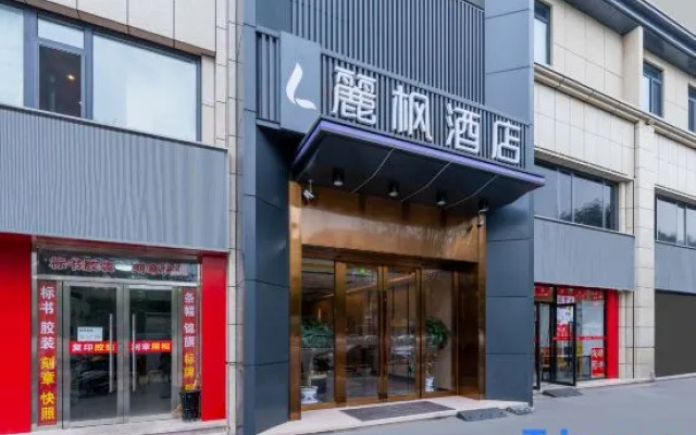 Lavande Hotel (Beijing Daxing Jiugong Branch)