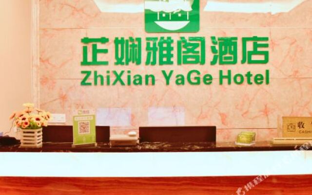 Zhixian Yage Hotel (Guiyang Huaguoyuan Shopping Center)