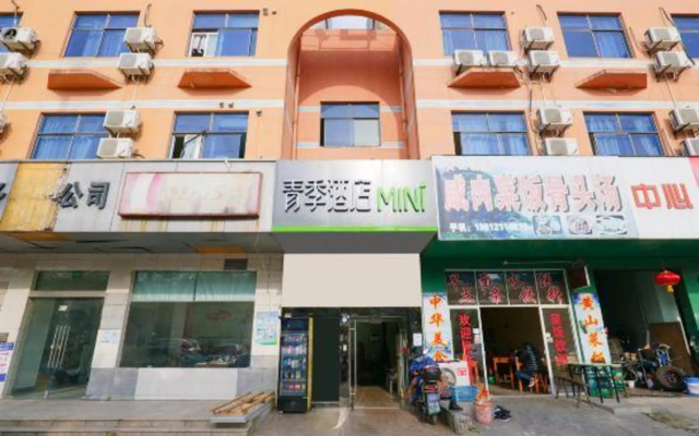 reen Season Hotel MINI (Longdong Avenue, Shanghai New International Expo Center)