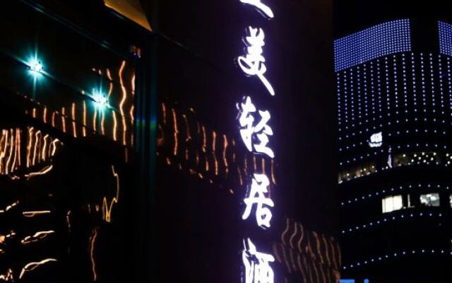 Yamei Qingju Hotel