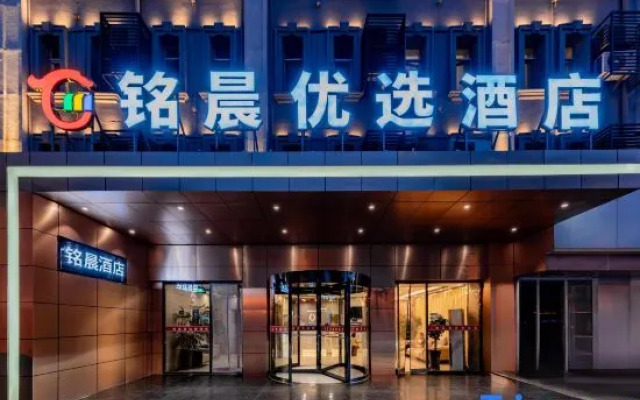 Mingcheng Business Hotel